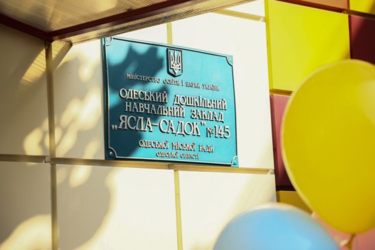 Детальніше про статтю В Одесі відкрився оновлений дитячий садок